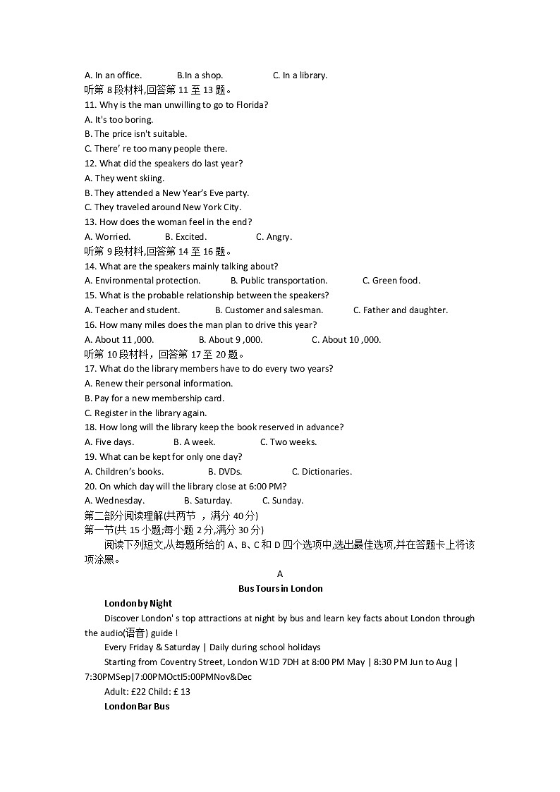 河南省安阳市2022-2023学年高二上学期阶段性测试（一）英语试卷（含答案）第2页