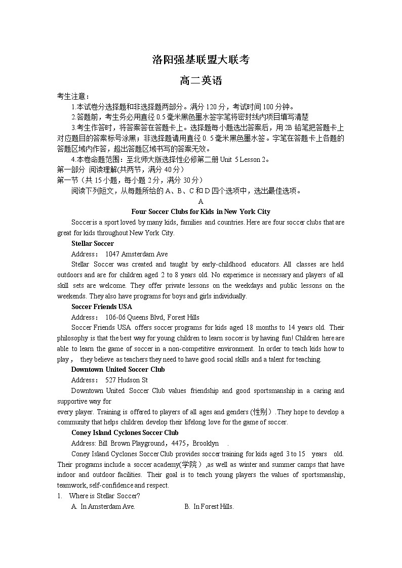 河南省洛阳市强基联盟2022-2023学年高二英语上学期10月大联考试题（Word版附解析）01