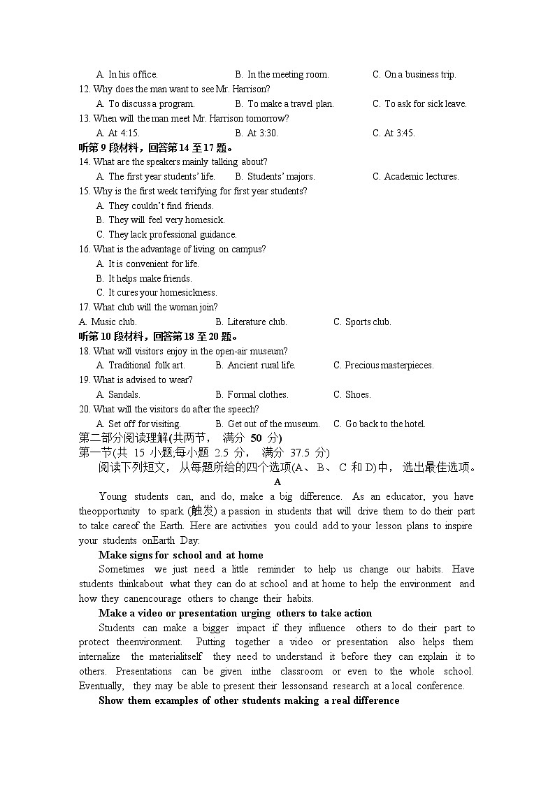 湖北省石首市第一中学2022-2023学年高二英语上学期10月月考试题（Word版附答案）02