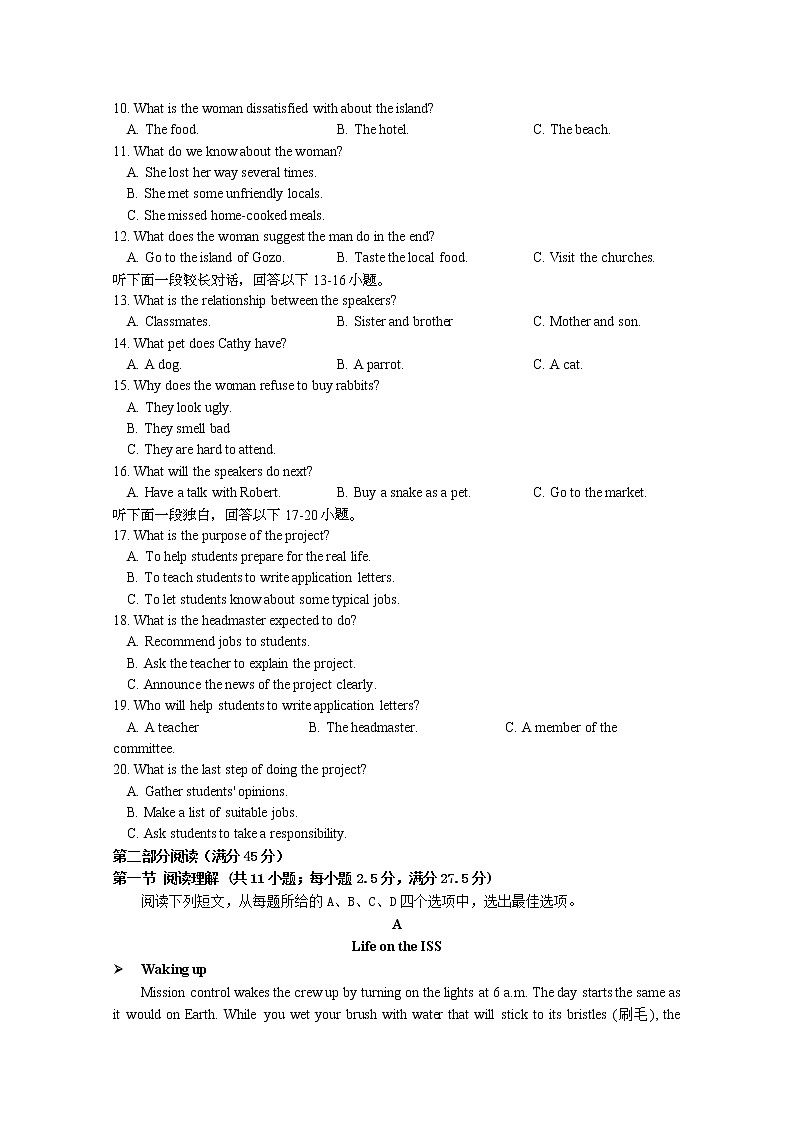 江苏省扬州市高邮市2022-2023学年高二英语上学期10月月考试题（Word版附答案）02