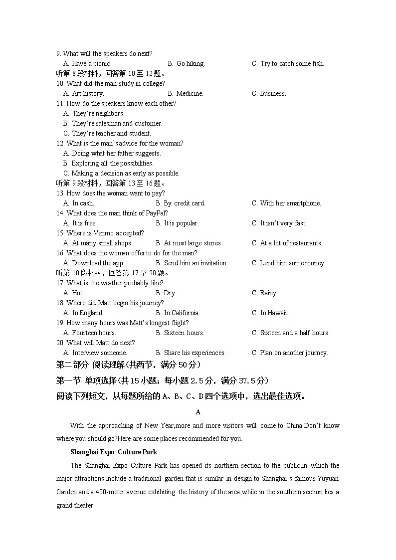 江苏省宿迁市泗阳县实验高级中学2022-2023学年高二英语上学期第一次调研测试试卷（Word版附解析）02