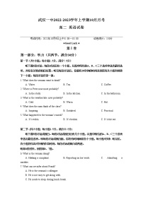 湖北省武汉一中2022-2023学年高二英语10月月考试卷（Word版附答案）