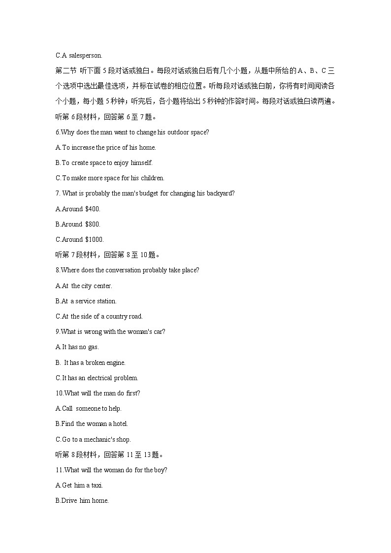 江苏省泰州中学2022-2023学年高二英语上学期第一次月度监测试题第2页