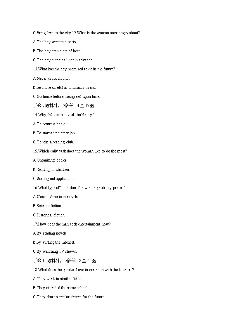 江苏省泰州中学2022-2023学年高二英语上学期第一次月度监测试题第3页