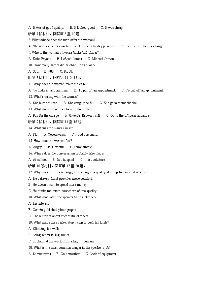 辽宁省名校联盟2022-2023学年高二英语9月联考试卷（Word版附答案）02