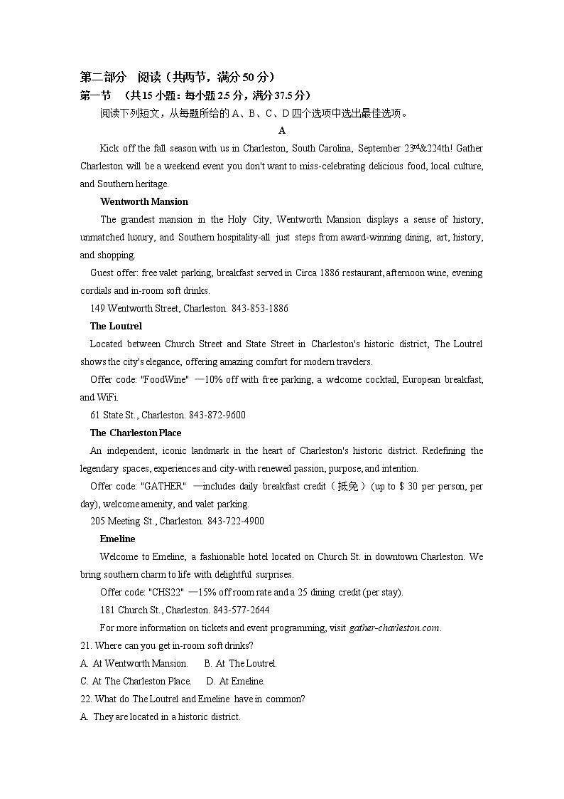 辽宁省名校联盟2022-2023学年高二英语9月联考试卷（Word版附答案）03
