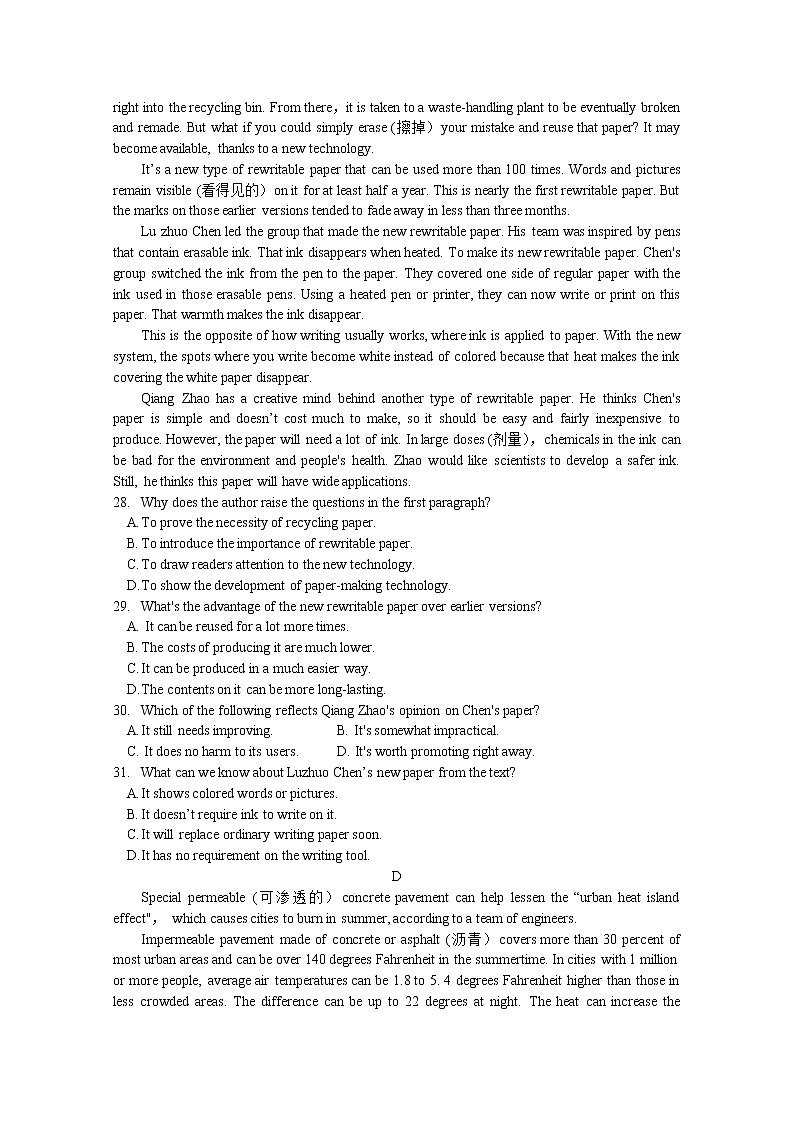 河南省洛宁县第一高级中学2022-2023学年高二英语10月双周练试卷第3页