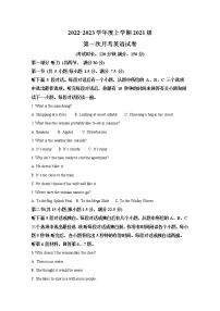 湖北省沙市中学2022-2023学年高二英语上学期第一次月考试题（Word版附答案）