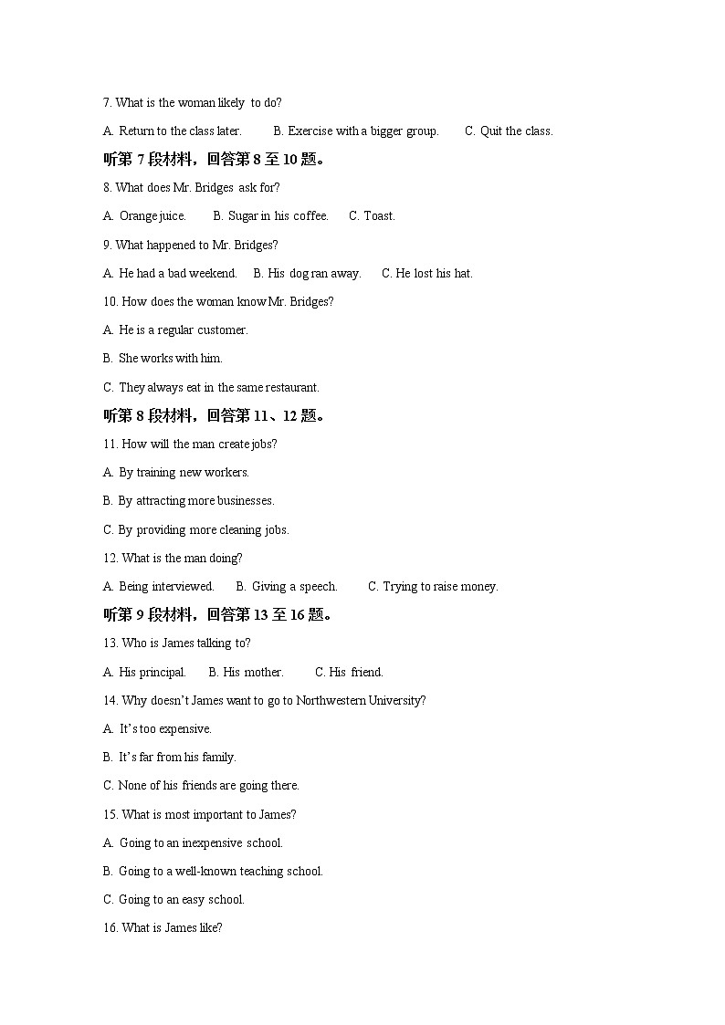 湖北省沙市中学2022-2023学年高二英语上学期第一次月考试题第2页