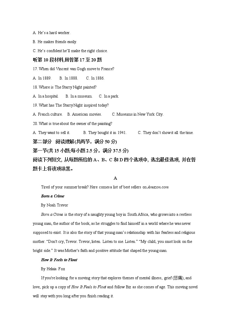 湖北省沙市中学2022-2023学年高二英语上学期第一次月考试题第3页