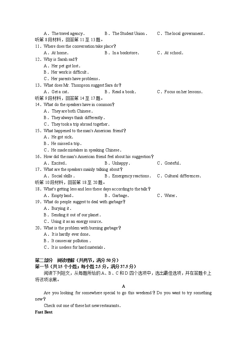 湖南省长沙市南雅中学2022-2023学年高二英语上学期第一次月考试卷第2页