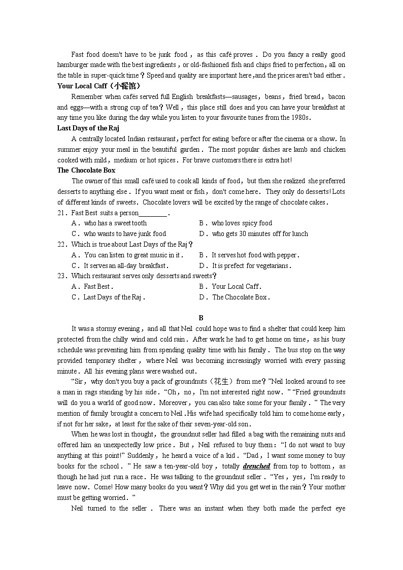 湖南省长沙市南雅中学2022-2023学年高二英语上学期第一次月考试卷第3页