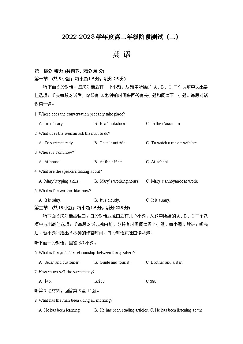 江苏省南通市海安高级中学2022-2023学年高二英语上学期第一次月考试题（Word版附答案）01