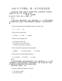 湖南省邵阳市第二中学2022-2023学年高一英语上学期第一次月考试卷（Word版附答案）