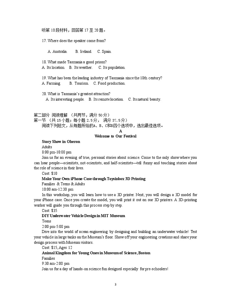湖南省邵阳市第二中学2022-2023学年高一英语上学期第一次月考试卷第3页