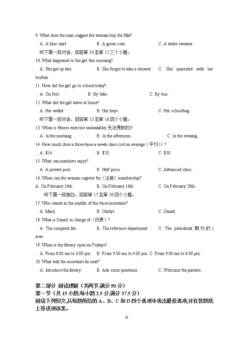 山东省聊城市颐中外国语学校2022-2023学年高一英语上学期第一次检测试题第2页