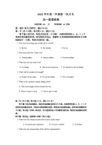 浙江省温州市苍南县金乡卫城中学2022-2023学年高一英语上学期10月第一次月考试题（Word版附答案）