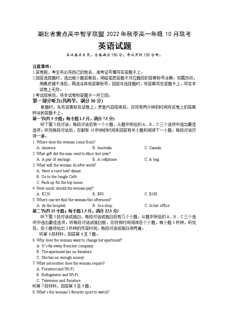 湖北省重点高中智学联盟2022-2023学年高一英语上学期10月联考试题（Word版附答案）01