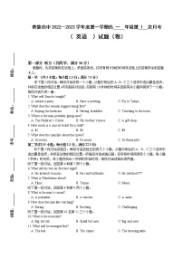 陕西省武功县普集高级中学2022-2023学年高一英语上学期第一次月考试题（Word版附答案）