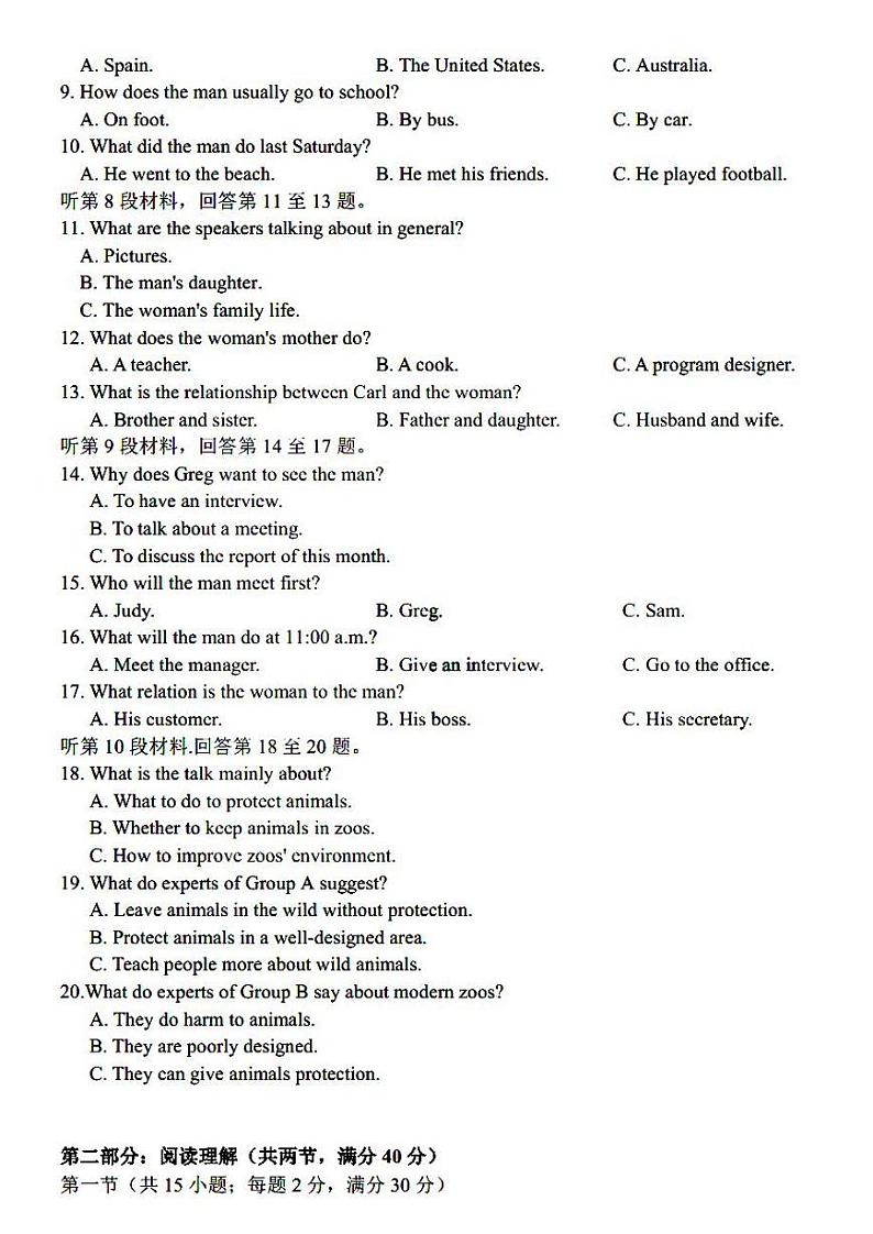 2021省哈尔滨九中高三下学期3月第二次模拟考试英语试题PDF版含答案02