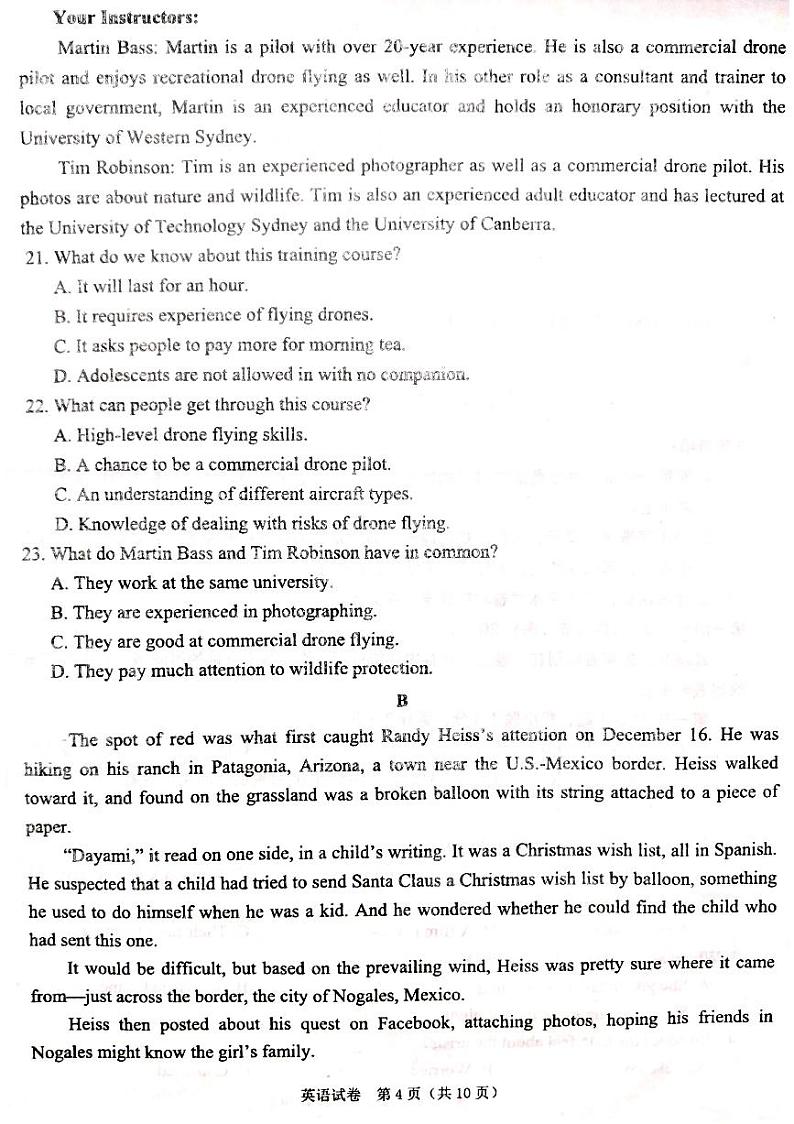 2021萍乡高三下学期4月第二次模拟考试（二模）英语试题图片版含答案03