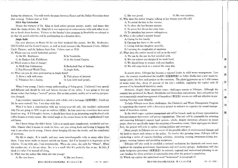 2021新乡高三下学期4月第三次调研考试英语试题扫描版含答案第2页
