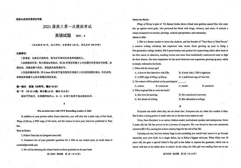 2021山东省实验中学高三下学期4月第一次模拟考试（一模）英语试题扫描版含答案01