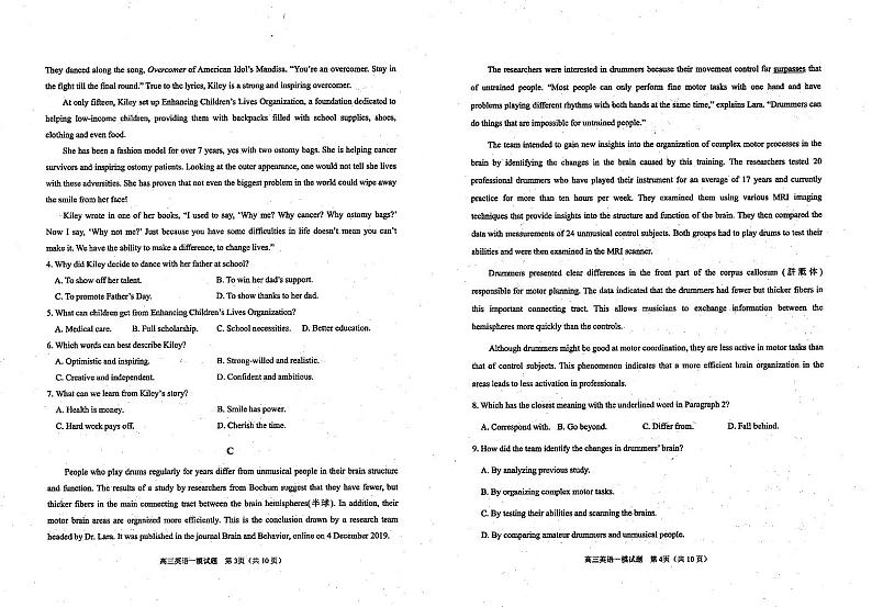 2021山东省实验中学高三下学期4月第一次模拟考试（一模）英语试题扫描版含答案02