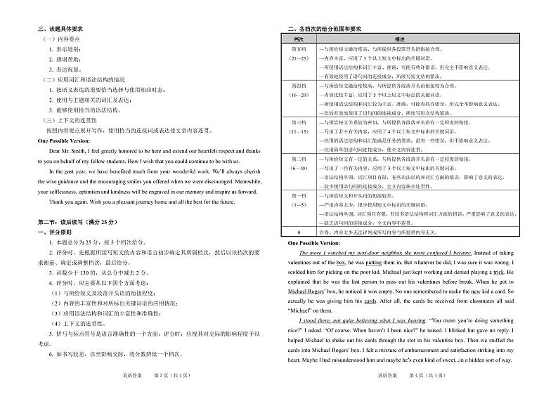 2021绍兴高三下学期4月适应性考试（二模）英语试题含答案02