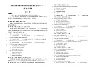 2021绍兴高三下学期4月适应性考试（二模）英语试题含答案