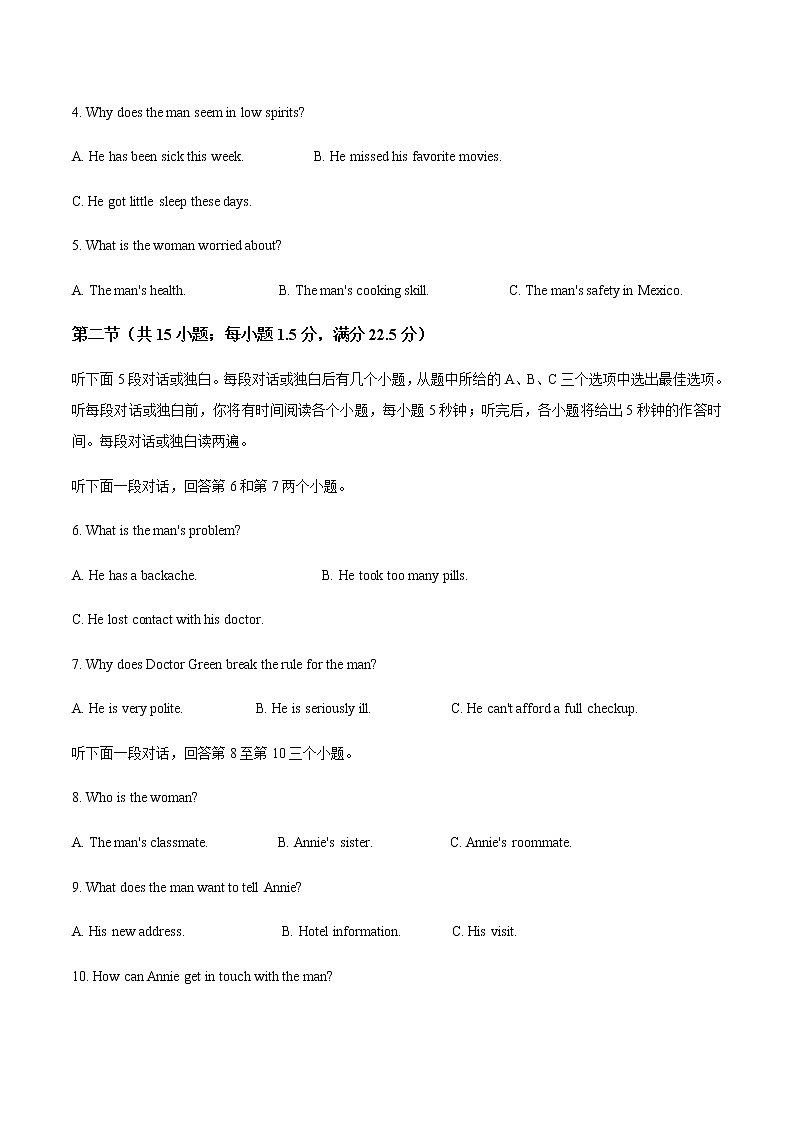 2021辽南协作校（朝阳）高三下学期第二次模拟考试英语试题缺答案02