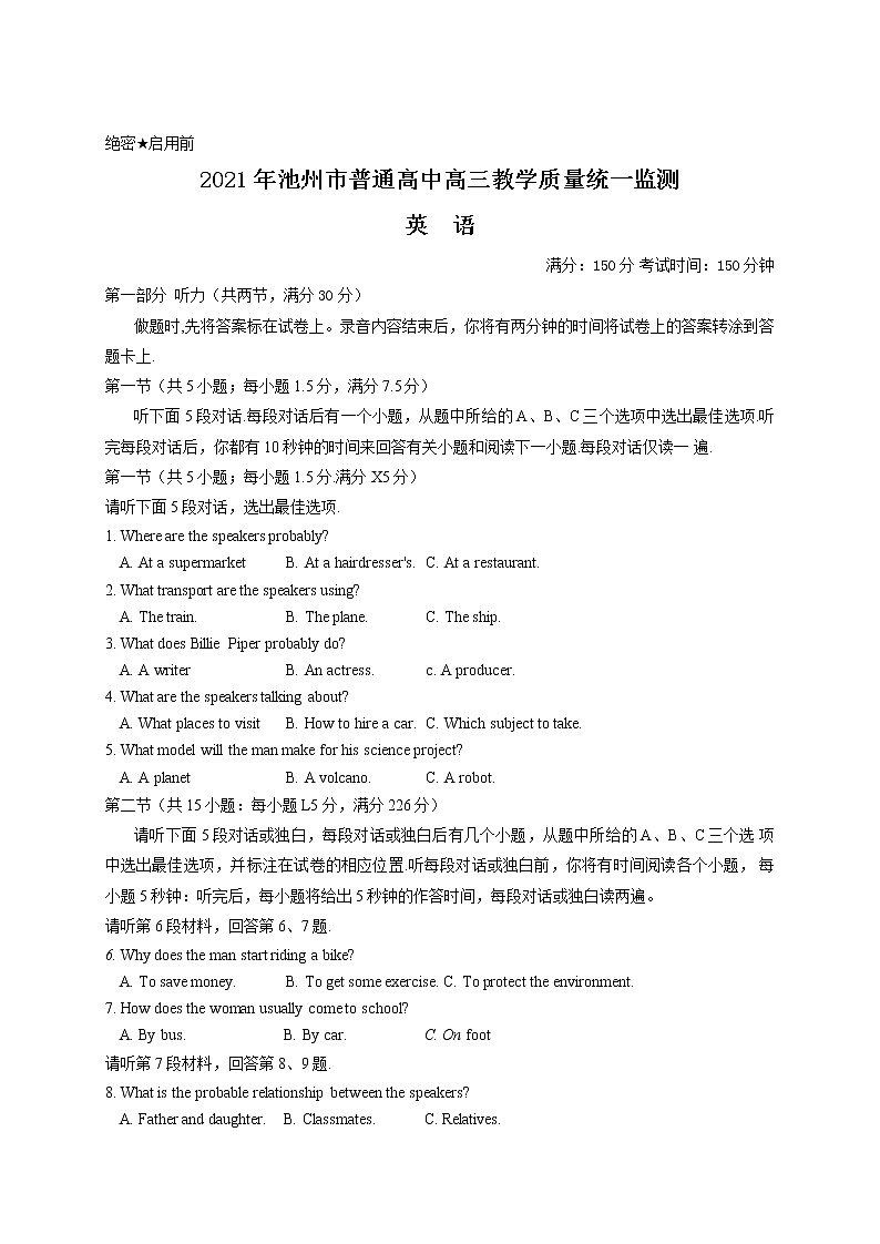 2021池州高三下学期4月普通高中教学质量统一监测（一模）英语试题含答案01