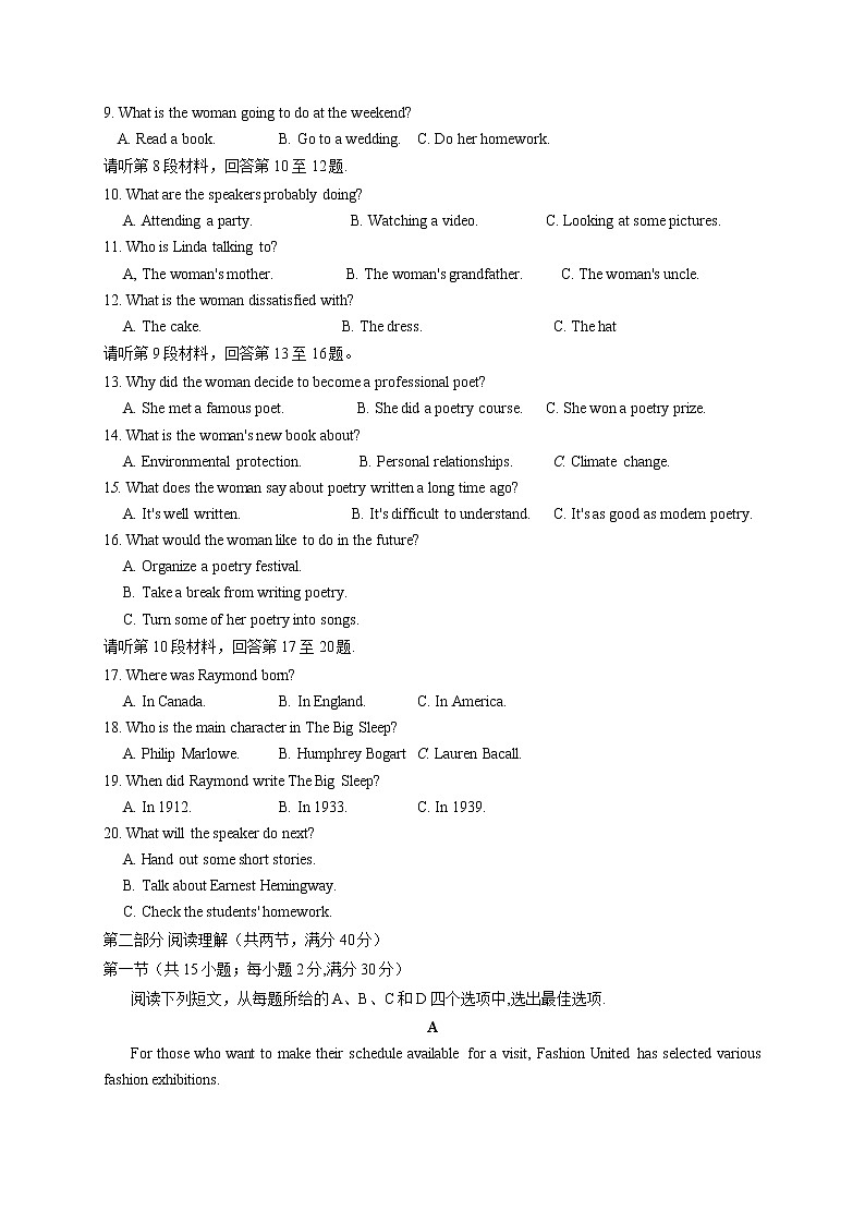 2021池州高三下学期4月普通高中教学质量统一监测（一模）英语试题含答案02
