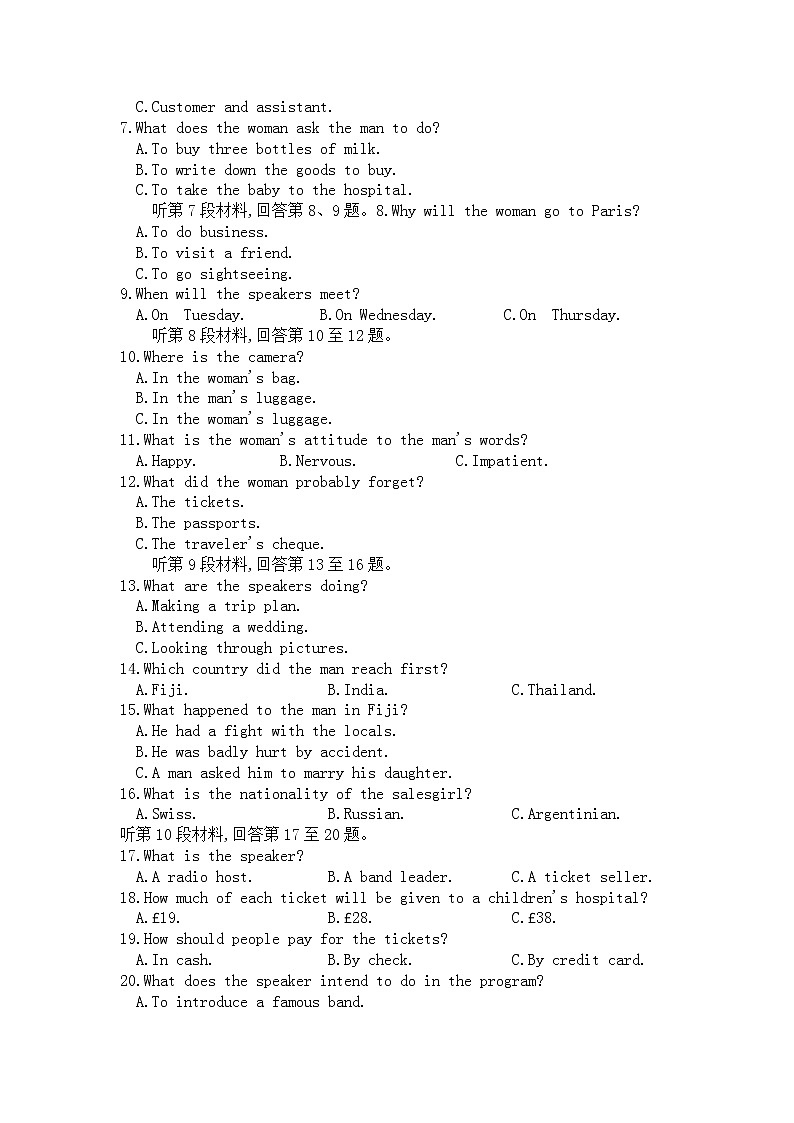 河南省郑州市2021届高三下学期3月第二次质量预测（二模）英语试卷第2页