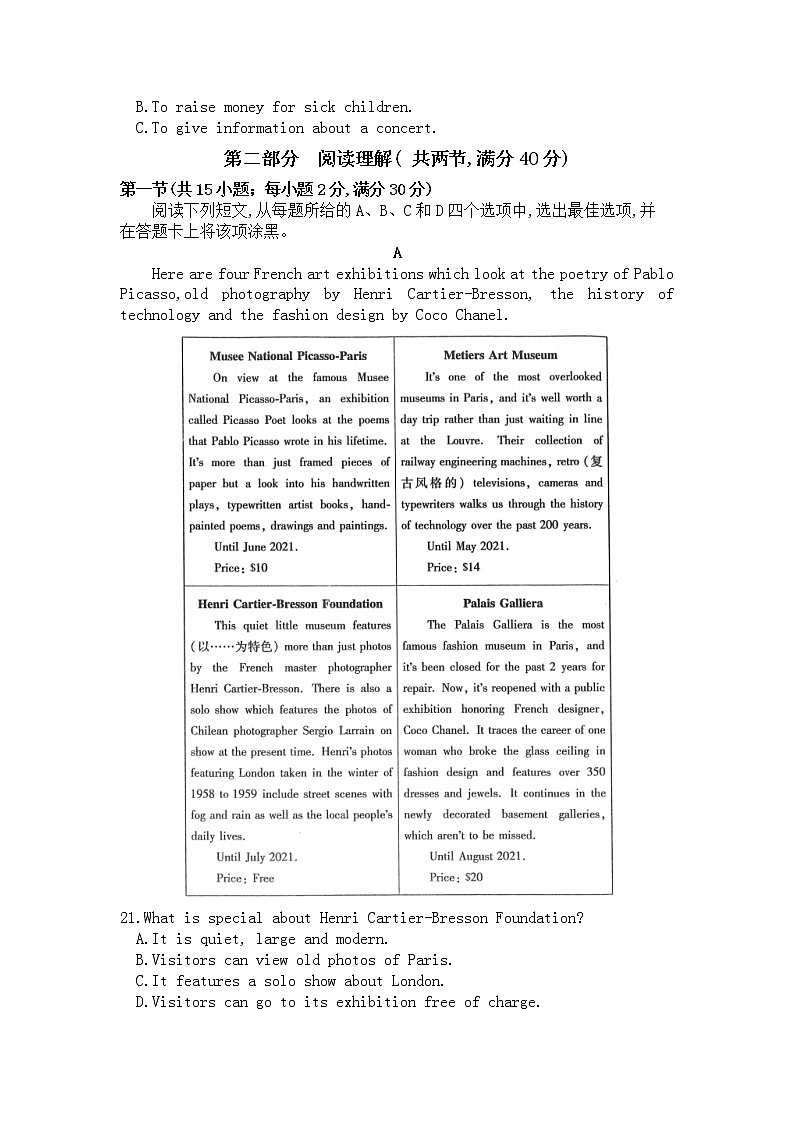 河南省郑州市2021届高三下学期3月第二次质量预测（二模）英语试卷第3页