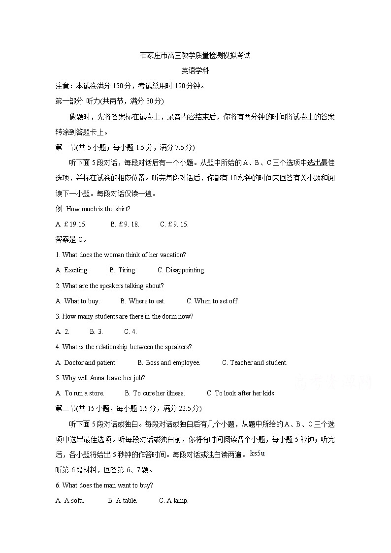 2020石家庄高三下学期3月教学质量检测模拟考试英语含答案01