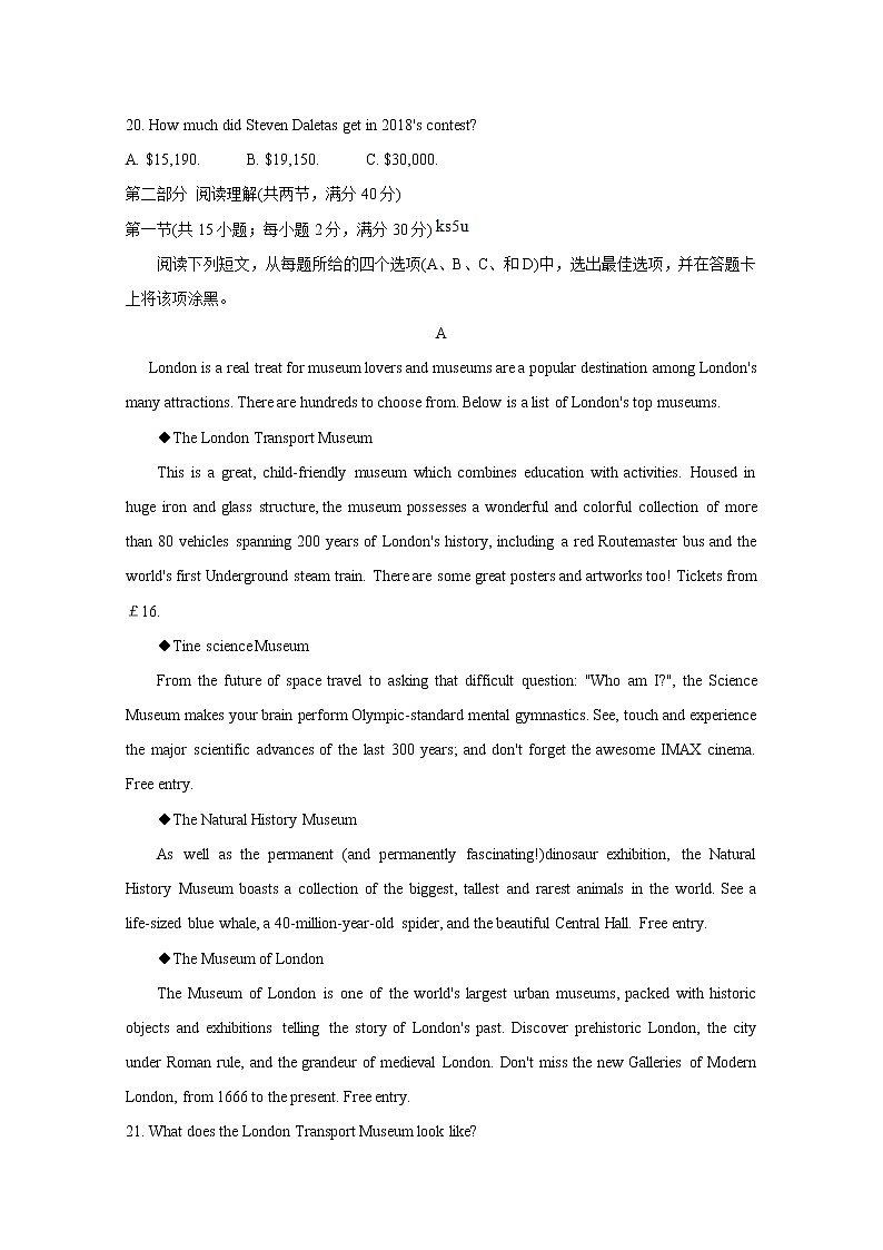 2020石家庄高三下学期3月教学质量检测模拟考试英语含答案03