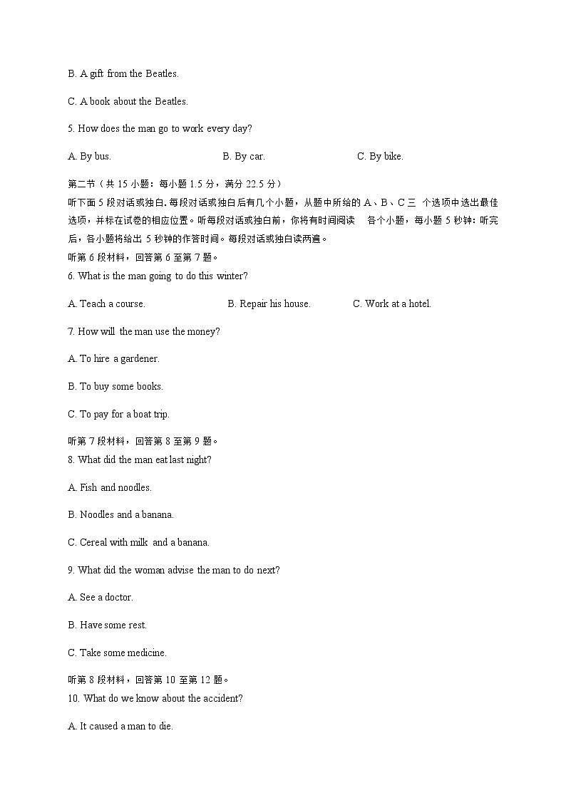 2021四川省高三诊断性测试英语试题含答案02