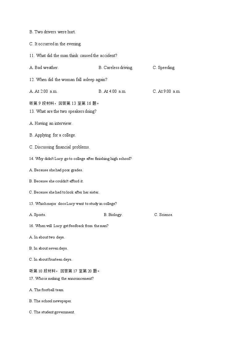 2021四川省高三诊断性测试英语试题含答案03