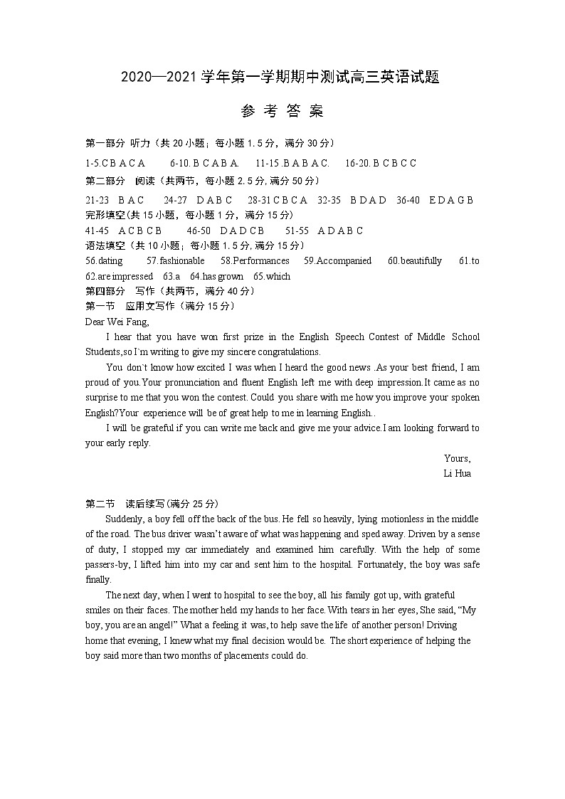 2021南平浦城县高三上学期期中测试英语试题含答案01