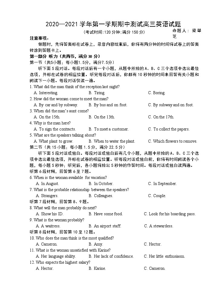 2021南平浦城县高三上学期期中测试英语试题含答案01