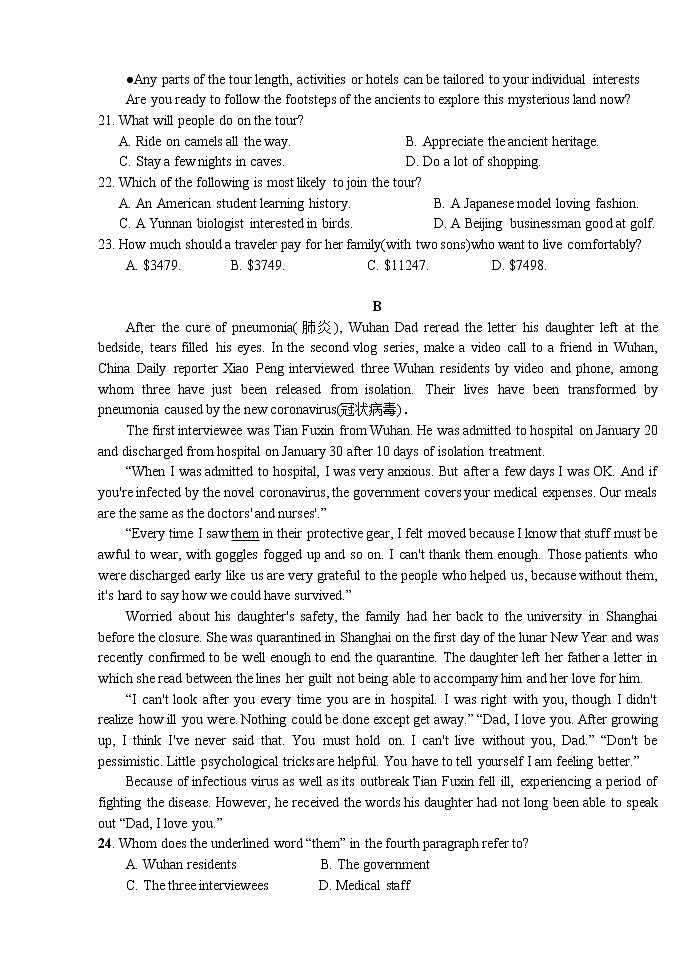 2021南平浦城县高三上学期期中测试英语试题含答案03