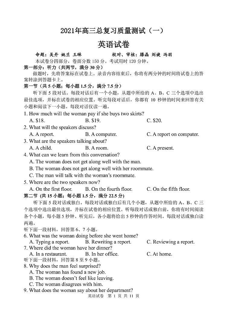 2021丹东高三下学期总复习质量测试（一）（一模）英语试题（可编辑）PDF版含答案01