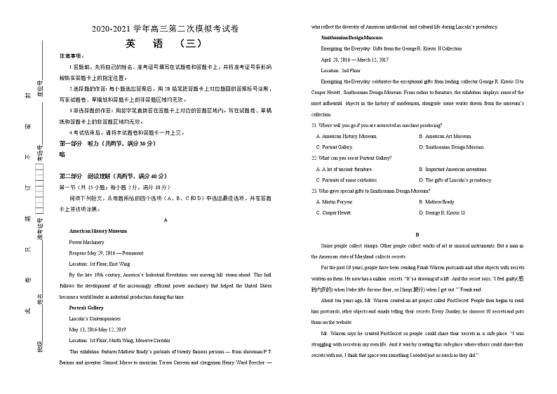 2021全国1卷高三下学期3月第二次模拟考试卷英语（三）含答案第1页
