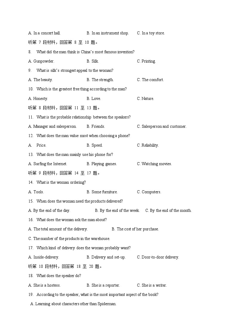 2021宜丰中学、宜春一中、万载中学高三下学期三校3月联考英语试卷含答案第2页