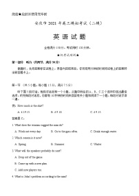 2021安庆高三下学期3月模拟考试（二模）英语试题缺答案