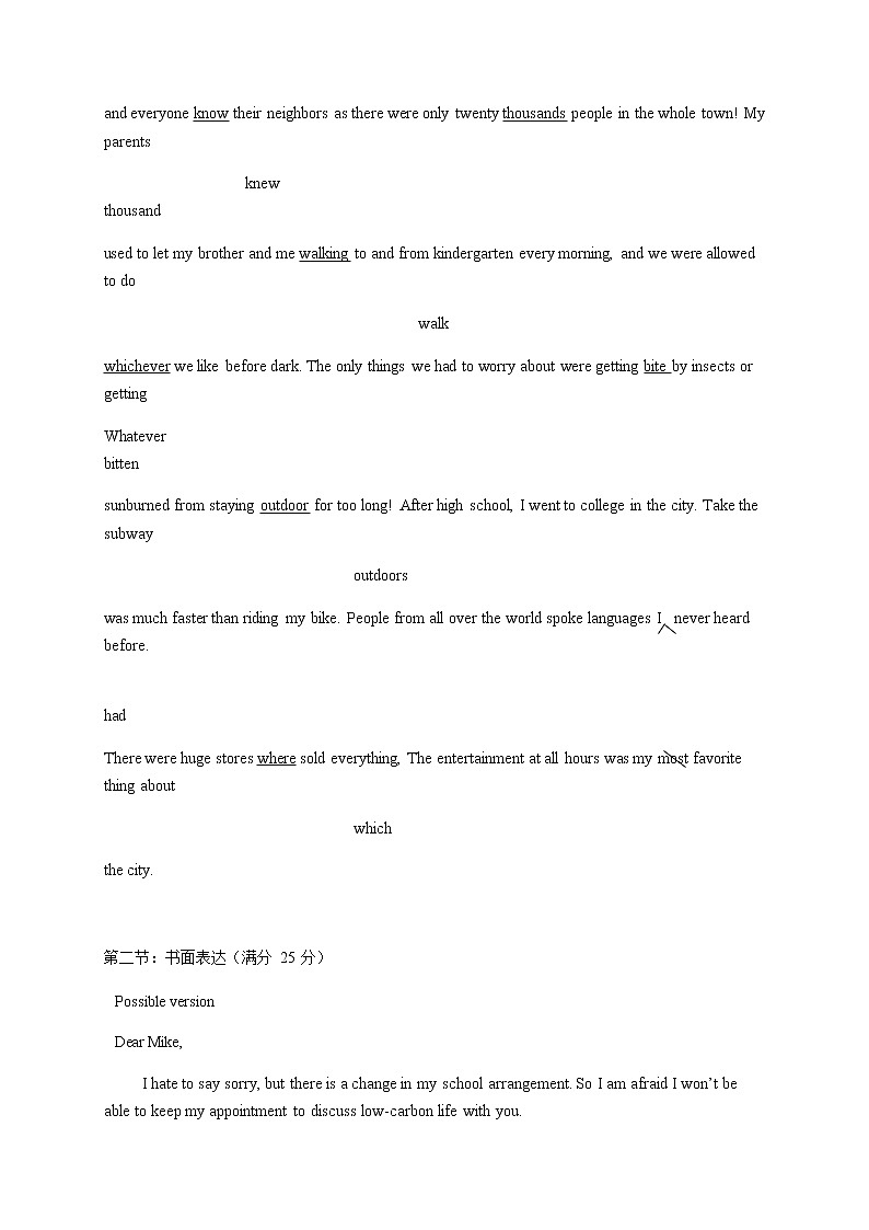 2021昆明一中高三下学期3月第七次仿真模拟考试英语试题图片版含答案02