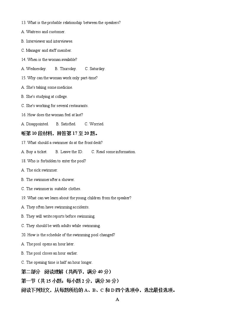 2021孝义高三下学期第九次模拟考试英语试题含解析第3页