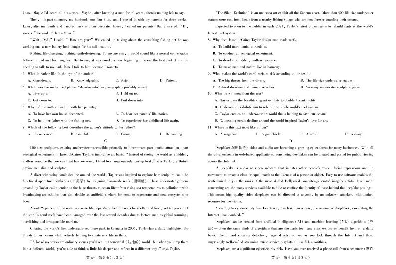 盘州英语试题最终第2页