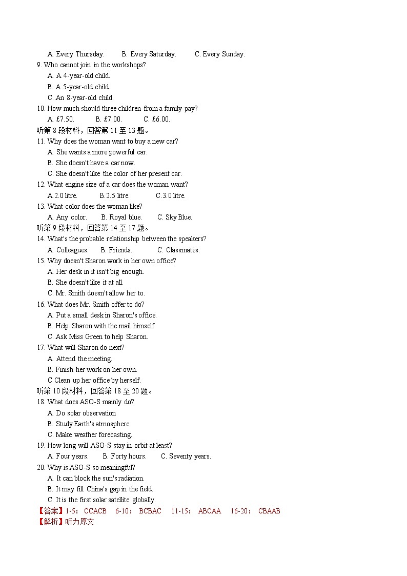 2021江苏省苏锡常镇四市高三下学期3月教学情况调查（一）英语试题含解析02
